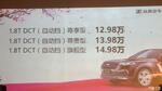  众泰T700贺岁版上市 售12.98-14.98万元