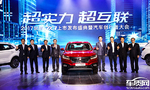  互联网SUV荣威RX3上市 售8.98-13.58万元