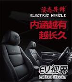  众泰E200——北京国际汽车展魅力来袭