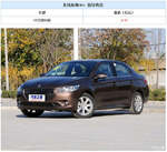  售9.57万 东风标致301 CNG双燃料版上市