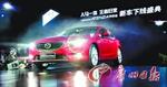  Mazda6阿特兹5月上市 预售18.98万-24.98万