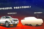  郑州日产将推全新皮卡车型 纳瓦拉平台打造