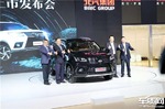  北汽幻速S7广州车展上市 售7.88-11.58万元