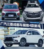  新欧蓝德领衔 广汽三菱8月25日将推4款SUV
