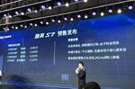  江淮瑞风S7公布预售价 预售10.98-15.18万元