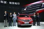  互联网车RX5 混动车e950亮相北京车展