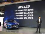  2017成都车展：新款ix25售10.98万元起