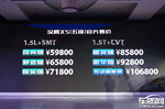  汉腾X5正式上市 售价5.98-10.68万元