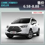  江淮新小型SUV正式上市 售6.58-8.88万元