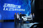  北京现代ix25耀动上市 售11.98-17.98万元
