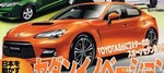  丰田GT 86宣传图曝光 将于2016年推出