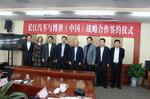  长江汽车与博世中国签署战略合作协议