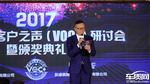  2017年度中国汽车客户之声奖项揭晓