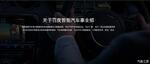  共享自动驾驶平台 百度将发布Baidu iV