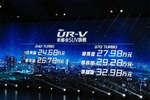  UR-V上市欲月销4千辆 东本产能或成关键