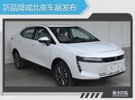  长城新能源规划曝光 北京车展推新品牌