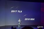  讴歌公布新车国产计划 TLX/RDX在列