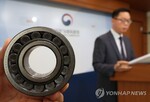 行业展会行业资讯 涉嫌垄断 四家日/德汽车部件商在韩被罚