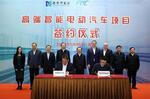  FMC落户南京打造高端电动车 总产能30万辆
