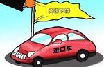  中国降税美国却涨税 汽车市场压力大？