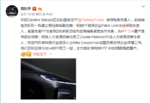  贾跃亭宣布法拉第高管调整 欲推动FF91量产