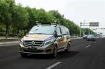  戴姆勒集团获得北京市自动驾驶道路测试牌照