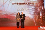  众泰Z700获“2016中国品牌风云车型”