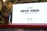  PP停车发布“P云+”中国智能停车开放平台