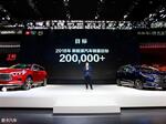  广州车展：比亚迪明年销量预期20万辆