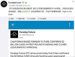  FF引援许家印完成20亿美元融资 贾跃亭任CEO