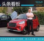  知豆获新能源汽车资质将入北京第二批目录