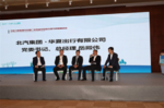  华夏出行加盟京津冀新能源汽车协同创新联盟