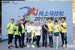  向上马拉松2017中国公开赛在长城圆满收官
