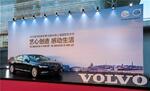  沃尔沃S90亮相中国上海国际艺术节开幕盛典