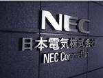  NEC向金沙江资本出售子公司 欲退出电池市场