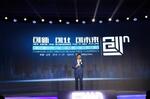  2018北京车展：长安汽车战略发布会举行