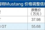  福特F-150/Mustang调价 价格最高涨3.5万元