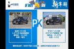  瑞虎8对比中华V7 谁是更适合年轻人的SUV