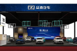  众泰公布上海车展阵容 包含5款新能源车型