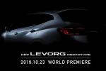  新斯巴鲁LEVORG原型车将东京车展首发