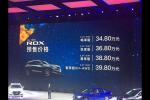  广汽讴歌新RDX于11月6日上市 推4款车型