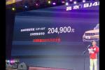  北京越野BJ40环塔冠军版预售 限量2019辆