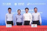  华人运通与国网（上海）新能源签署合作