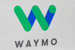  Waymo 将与雷诺-日产联盟合作自动驾驶汽车