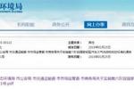 天津：7月1日起轻型车实施国六排放标准