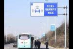  济南市正式开辟5G网络自动驾驶测试路段
