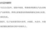  北汽旗下BEIJING品牌将于10月15日发布