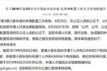  北京新能源车指标申请数已超43万个