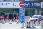  现代汽车正在考虑暂停北京1号工厂生产