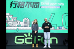  GoFun出行2019年将投放1000辆自动驾驶汽车